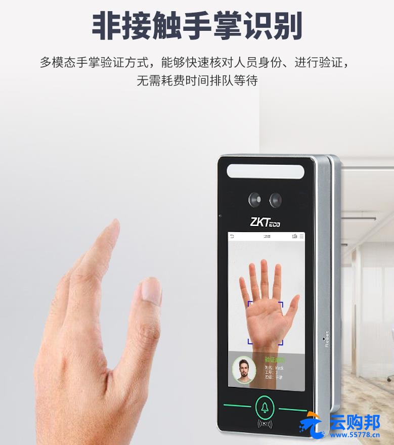 ZKTeco/熵基科技xface320动态人脸识别门禁一体机