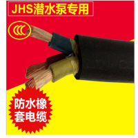 潜水泵专用电缆JHS1*95防水电缆