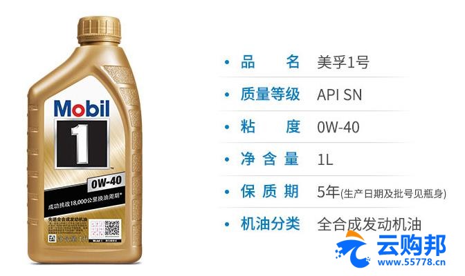 美孚（Mobil）金装美孚1号 全合成机油 0W-40 SN级 1L 汽车保养