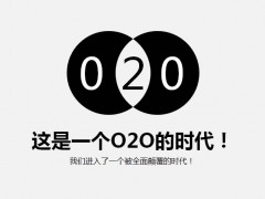 “冷门”的五金机电行业也要做O2O了？