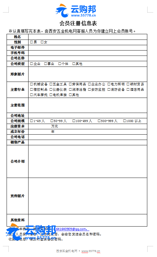 西安五金机电网